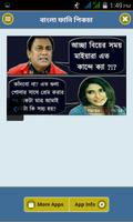 বাংলা ফানি পিকচার/ Bangla Funny Pic To Laugh capture d'écran 2