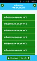 1 Schermata ব্যর্থ প্রেমের কষ্ট এস,এম,এস