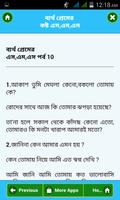 ব্যর্থ প্রেমের কষ্ট এস,এম,এস screenshot 2