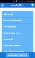 বুক ফাটা কষ্টের গান screenshot 1