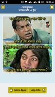 ফেসবুকের হাসির ছবি ও ট্রল screenshot 3