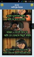 বাংলা ফানি ট্রল ইমেজ/ Funny Image Troll screenshot 3