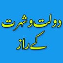 Daulat Aur Shuhrat Ka Raaz APK