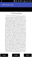 Qissa Hazrat Yousuf (A.S) Urdu screenshot 3