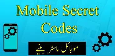 All Mobile Secret Code Latest(