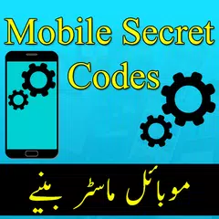 All Mobile Secret Code Latest( アプリダウンロード