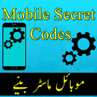 All Mobile Secret Code Latest( icon