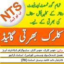 NTS Preparation Guide Urdu APK