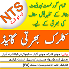 NTS Preparation Guide Urdu ícone