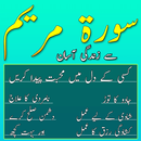 Surah Maryam Sa Mushkilat Hal APK