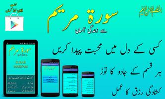 Surah Maryam Sa Mushkilat Hal poster