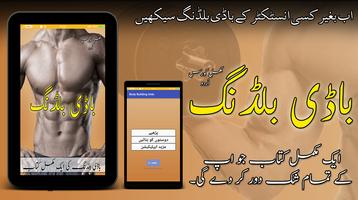 Body Building Complete Trainin Cartaz