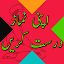 Namaz Ka Tarika (Apni Namaz Drust Krain) APK