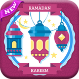 صور رمضان 2018-1439هـ‎