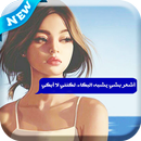 مجرد وجع‎ APK