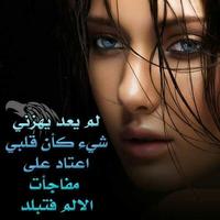 مجرد وجع‎ screenshot 3