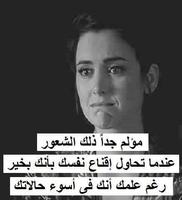 مجرد وجع‎ screenshot 1