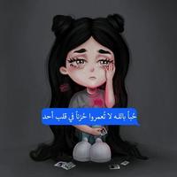مجرد وجع‎ screenshot 2