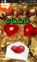 اس ام اس عاشقانه افغانى poster