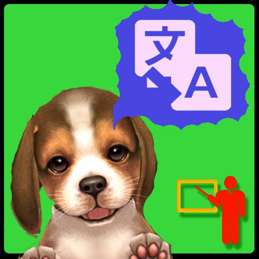 Traductor Simulador De Perro For Android Apk Download