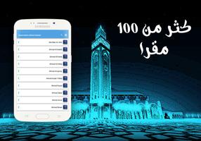 Quran karim without internet 스크린샷 1