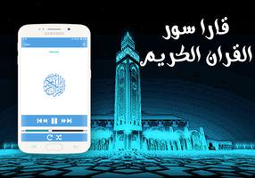 Quran karim without internet 스크린샷 2
