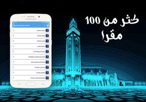 Quran karim without internet 스크린샷 3