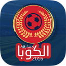 مسابقة الكوبا APK