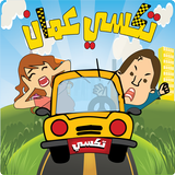 Amman Taxi icon