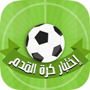 مسابقة كرة القدم APK