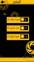 مسابقة الافلام و المسلسلات screenshot 3