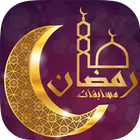 مسابقات رمضان ikona