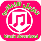 mp3 music download Prank ไอคอน