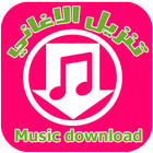 mp3 music download Prank simgesi
