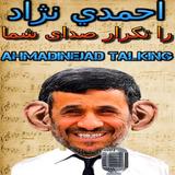 احمدي نژاد 图标