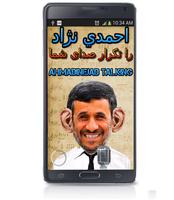 احمدي نژاد Affiche