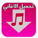 download music mp3 arabe prank