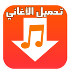Music Mp3 Download Prank icône