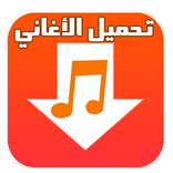 Music Mp3 Download Prank
