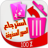 Restore Image (Super easy)