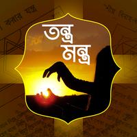 যাদু-মন্ত্র bài đăng