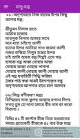 যাদু-মন্ত্র screenshot 1