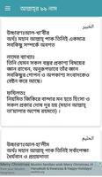 আল্লাহ্‌র ৯৯ নাম capture d'écran 1