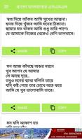 বাংলা ভালবাসার এসএমএস syot layar 1