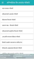 কম্পিউটার কি - বোর্ডের শর্টকাট  Keyboard Shortcut ảnh chụp màn hình 2