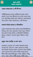 দ্রুত মোটা হবেন যেভাবে ảnh chụp màn hình 1