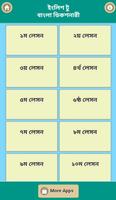 ইংলিশ টু বাংলা ডিকশনারী screenshot 1