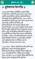 ফুটবলের এ টু জেড সবকিছু একসাথে ảnh chụp màn hình 1