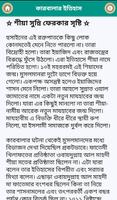 কারবালার ইতিহাস ảnh chụp màn hình 2