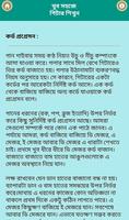 খুব সহজে গিটার শিখুন screenshot 2